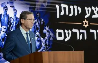 Image Source gov.il - President Herzog hosts state ceremony marking the 50th anniversary - MENAWireNOW.com