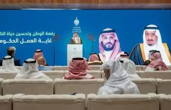 Saudi Arabia Highlights National Unity, Security and Development Priorities - MENAWireNOW.com